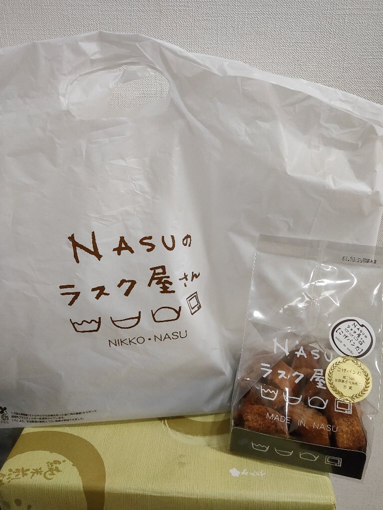 お菓子と袋